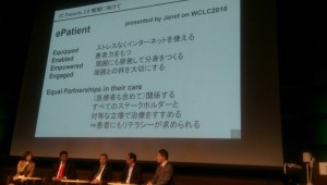 e-Patient slide at Health 2.0 Japan